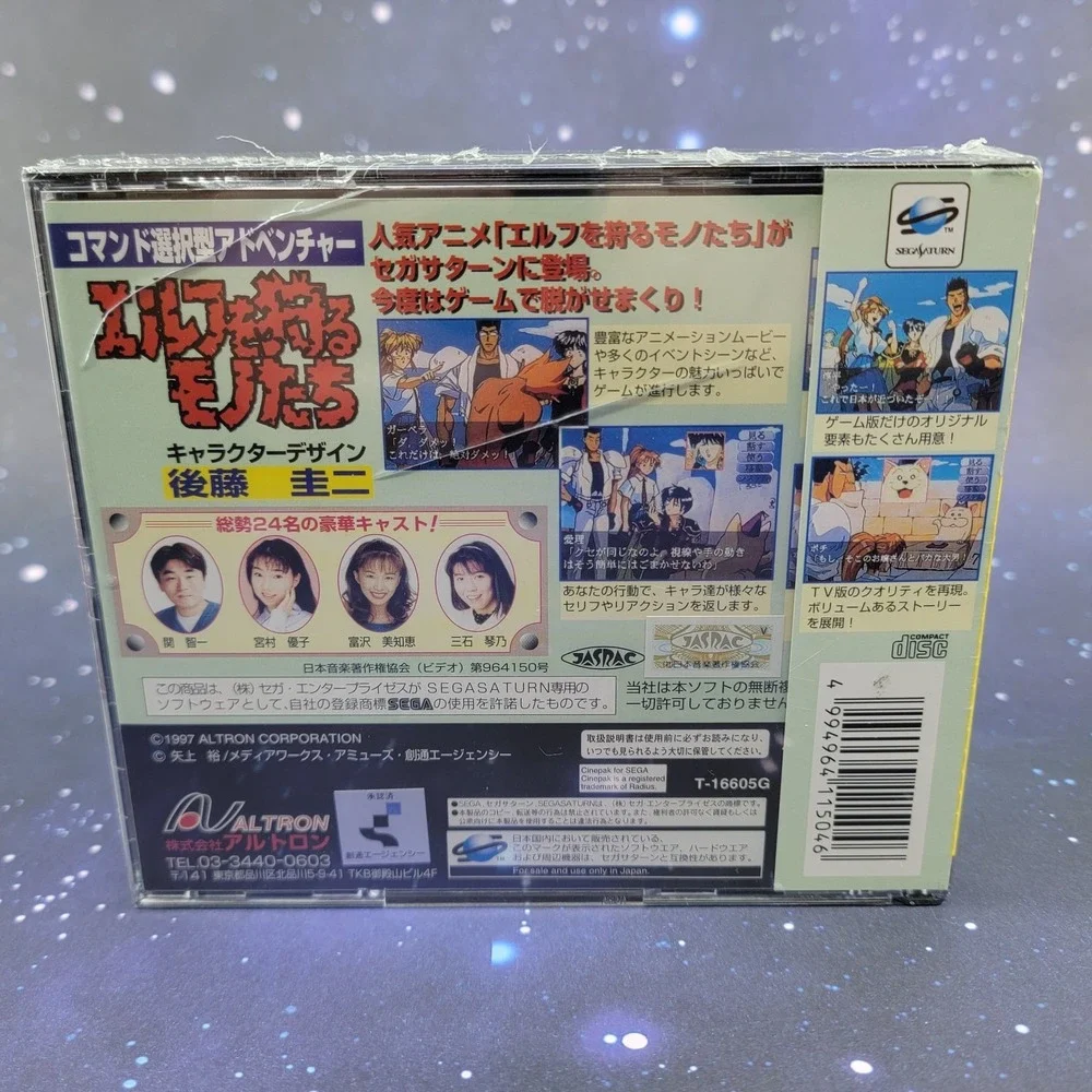 Those Who Hunt Elves Elf o Karu Monotachi (Sega Saturn) JAPANESE Game NEW 1229
